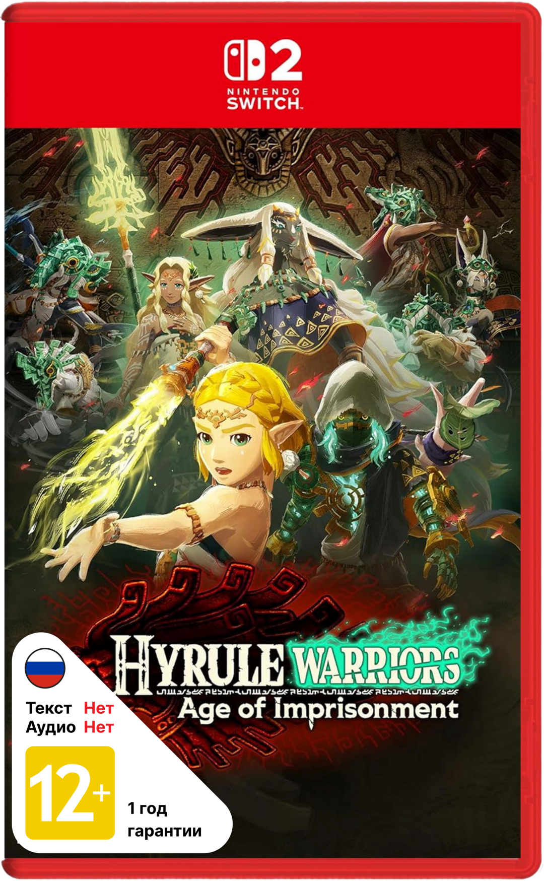 Hyrule Warriors Age of Imprisonment