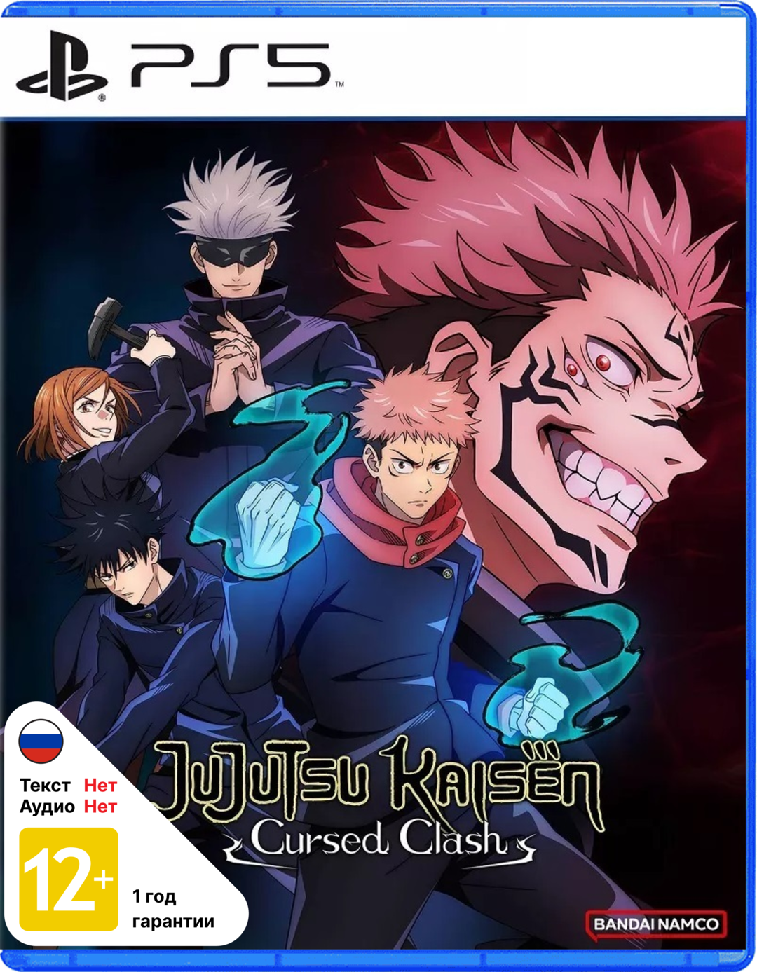 Jujutsu Kaisen Cursed Clash