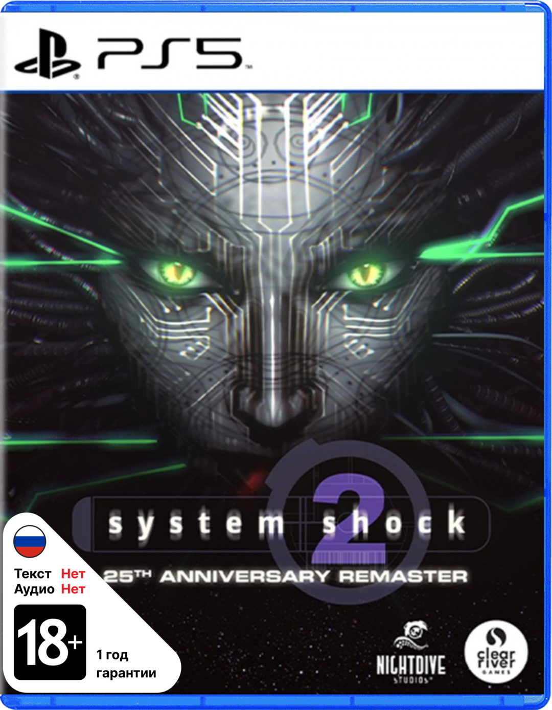 System Shock 2 25th Anniversary Remaster