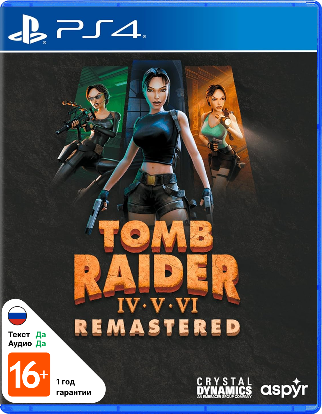Tomb Raider IV-VI Remastered