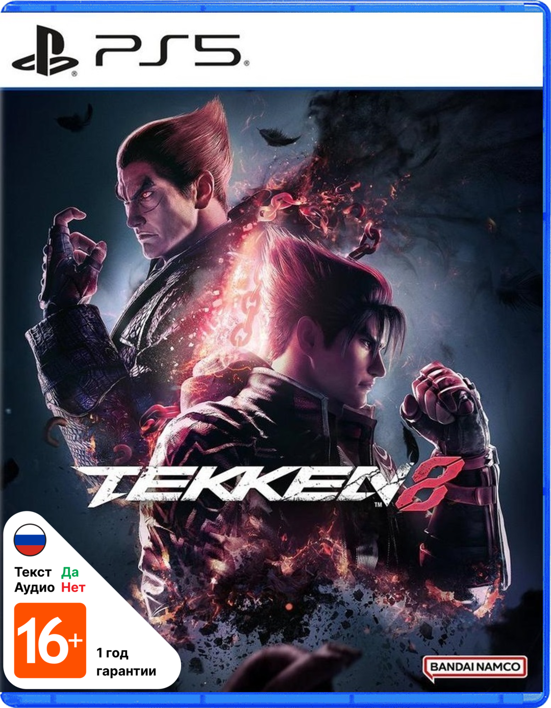 Tekken 8