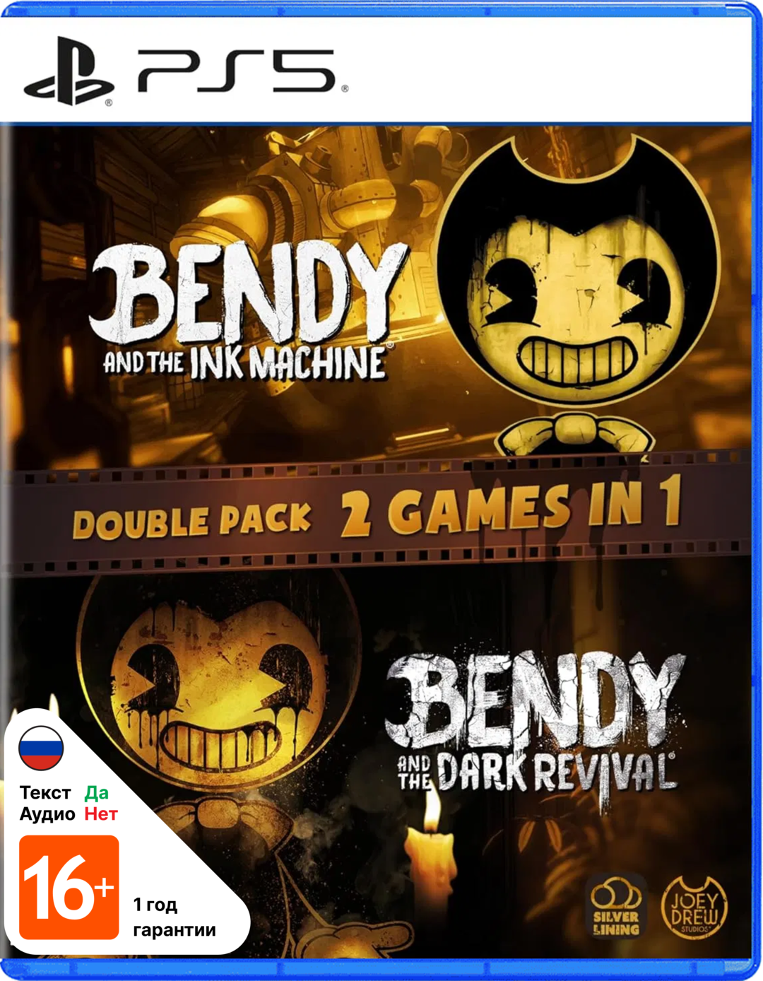 Bendy Double Pack