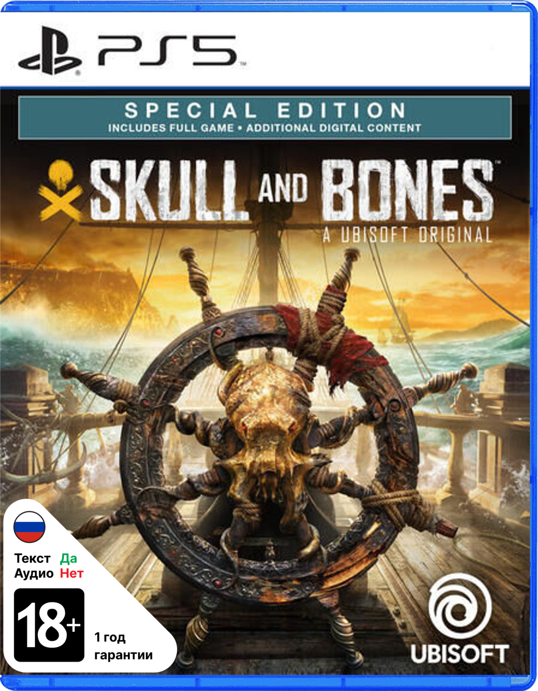 Skull and Bones Special Edition