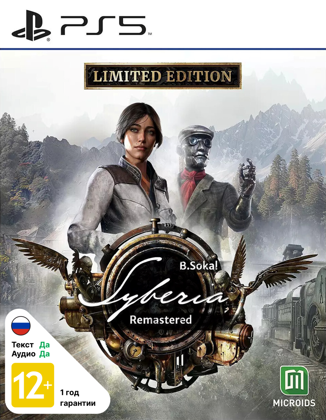 Syberia Remastered Limited Edition