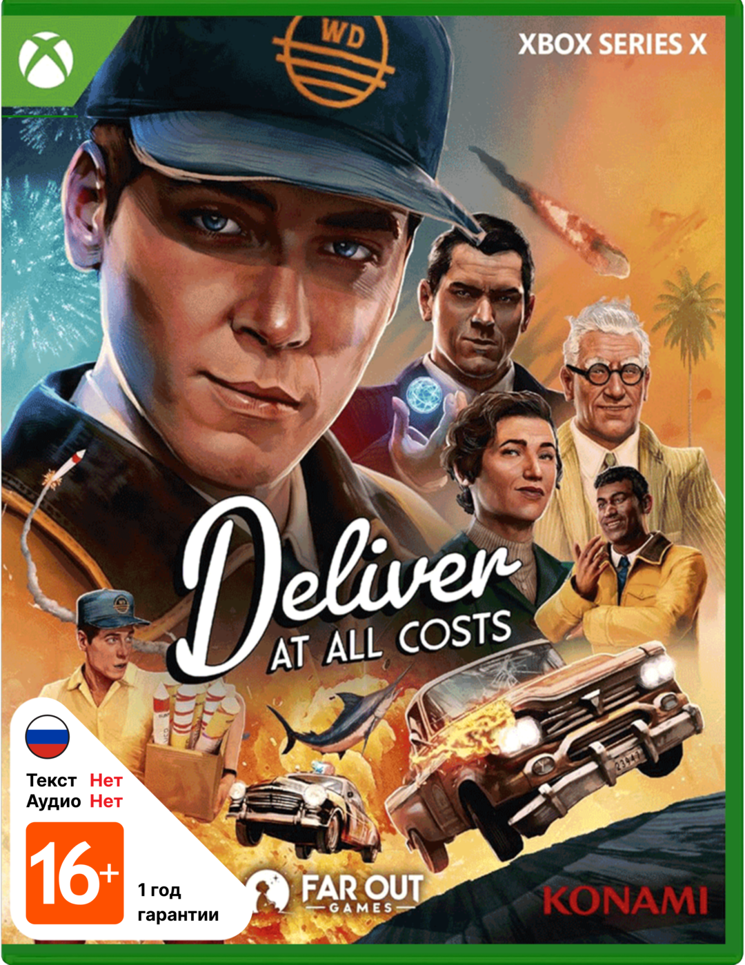 Deliver At All Costs