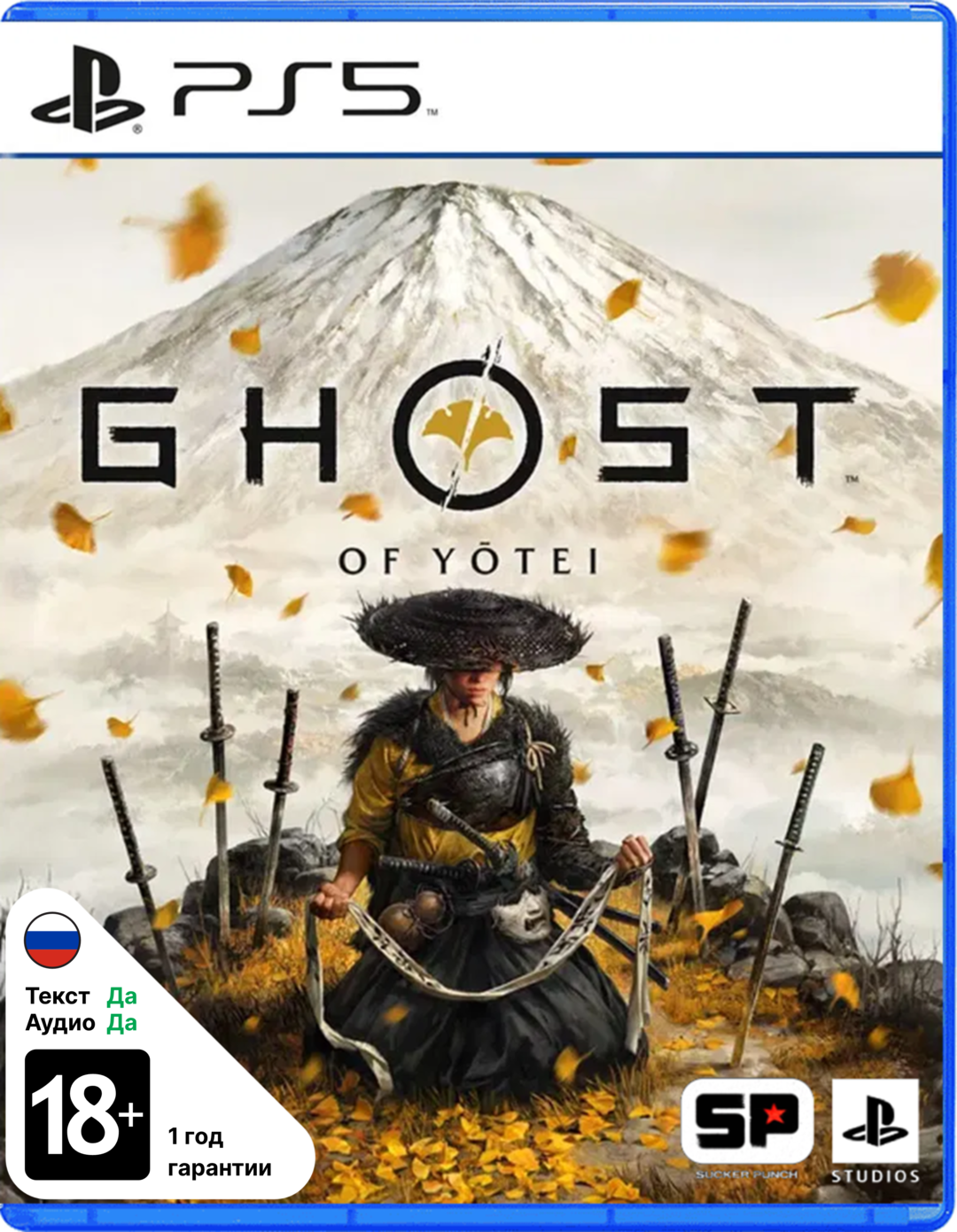 Ghost of Yotei