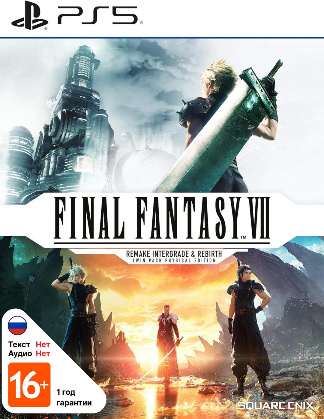 Final Fantasy VII Remake Intergrade & Final Fantasy VII Rebirth Twin Pack