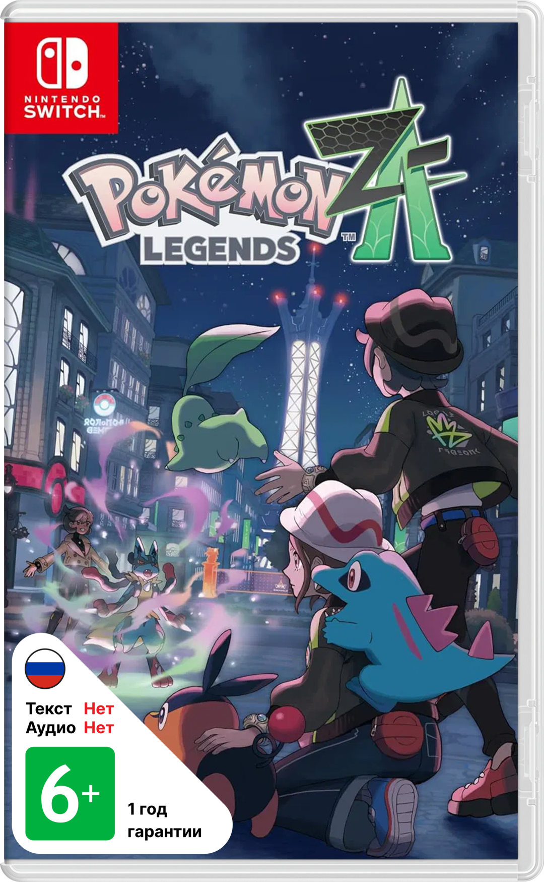 Pokemon Legends Z-A