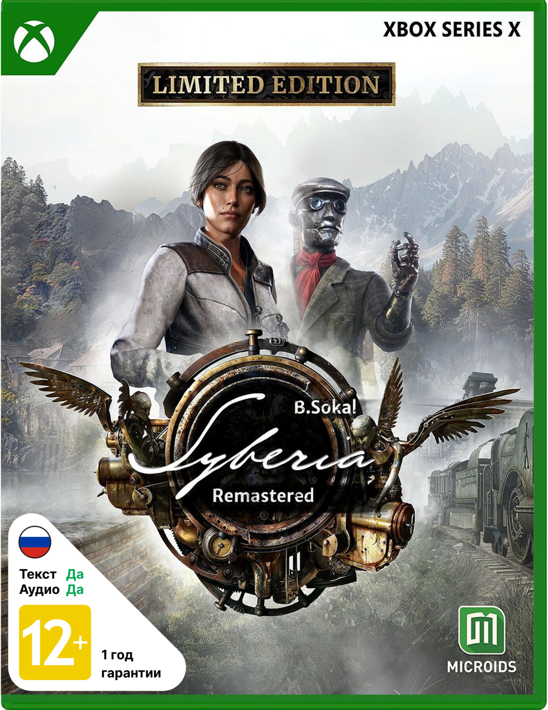 Syberia Remastered Limited Edition