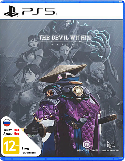 The Devil Within Satgat