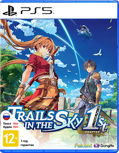 Trails in the Sky 1st Chapter