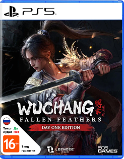 Wuchang Fallen Feathers