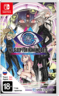 No Sleep For Kaname Date From AI The Somnium Files