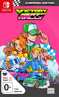 Victory Heat Rally Champion Edition