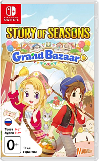 Story of Seasons Grand Bazaar