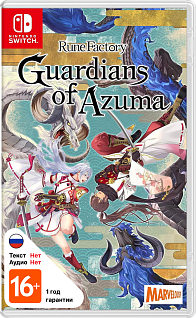 Rune Factory Guardians of Azuma
