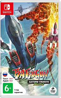 Batsugun Saturn Tribute Boosted