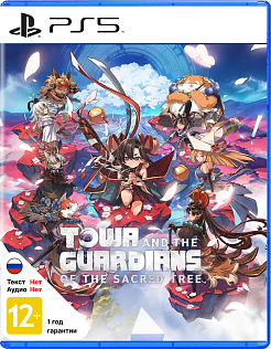 Towa and the Guardians of the Sacred Tree