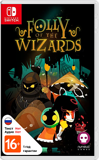 Folly of the Wizards