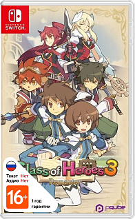 Class of Heroes 3 Remaster