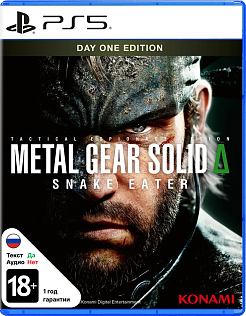 Metal Gear Solid Delta Snake Eater Day One Edition