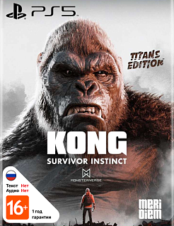 Kong Survivor Instinct Titans Edition