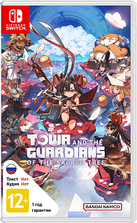 Towa and the Guardians of the Sacred Tree